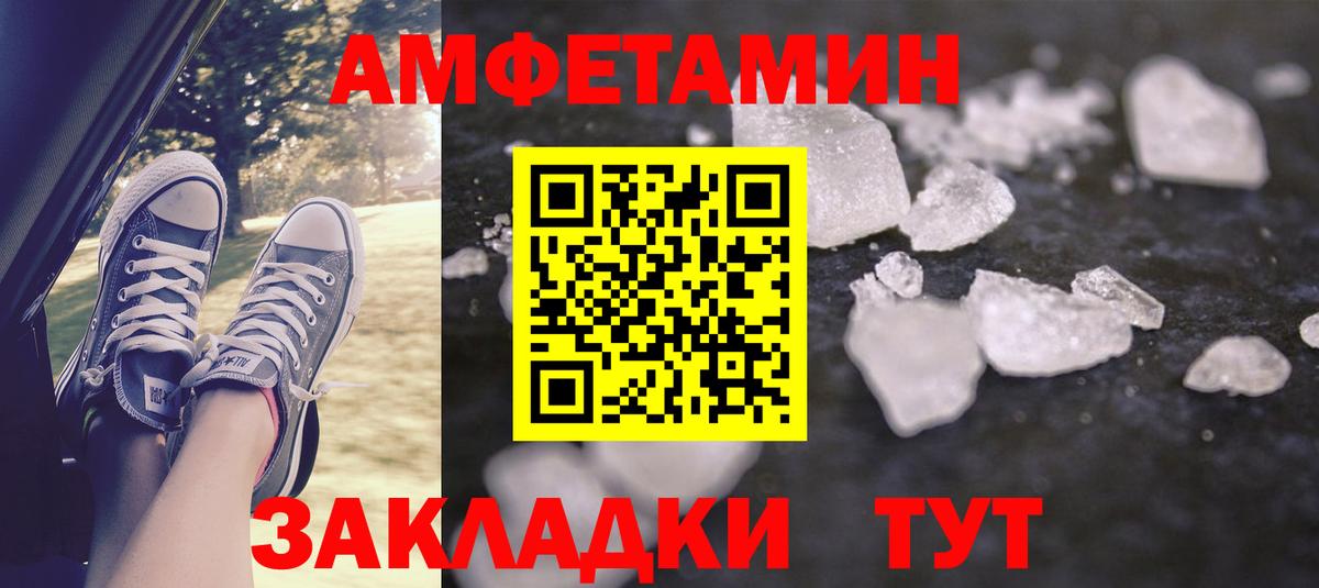 АМФ Розовый Королёв