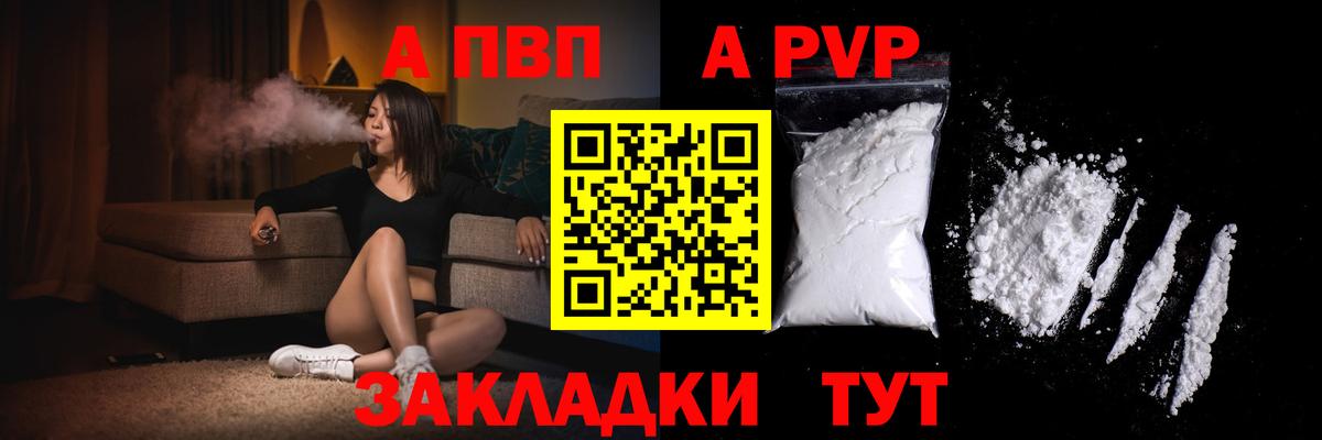 Королёв  Alpha PVP мука  Вход с VPN 
