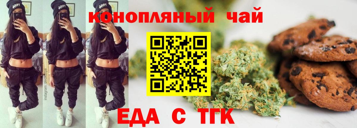 Королёв  Еда ТГК конопля  Вход с VPN 
