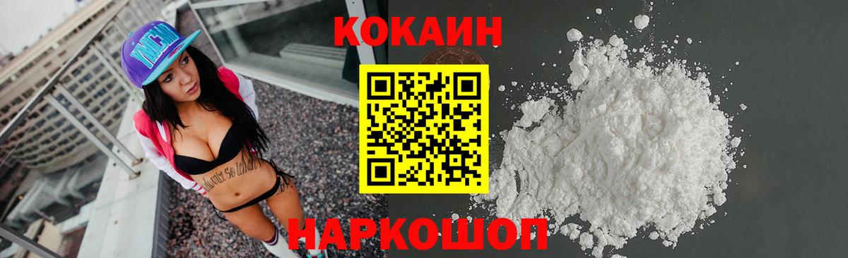Cocaine Эквадор Королёв