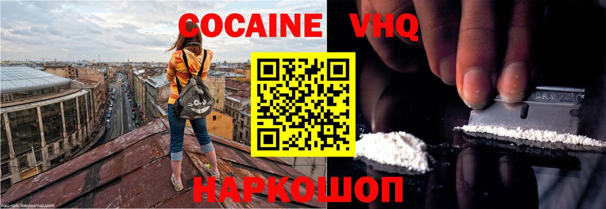 КОКАИН FishScale  что такое наркотик  Королёв  Вход с VPN 