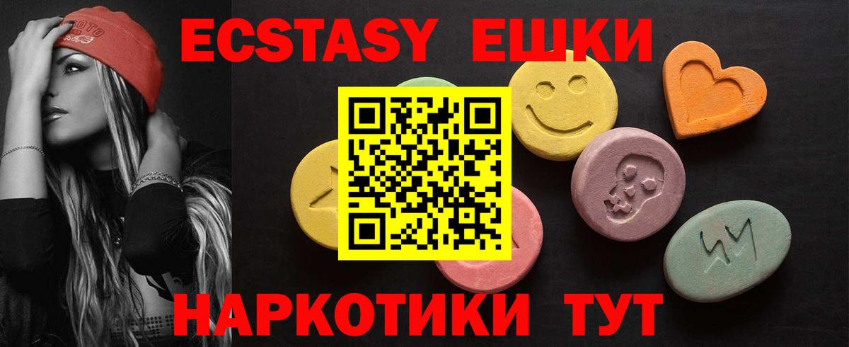 Экстази 280мг  Ecstasy  ЭКСТАЗИ MDMA  Королёв  Вход с VPN 