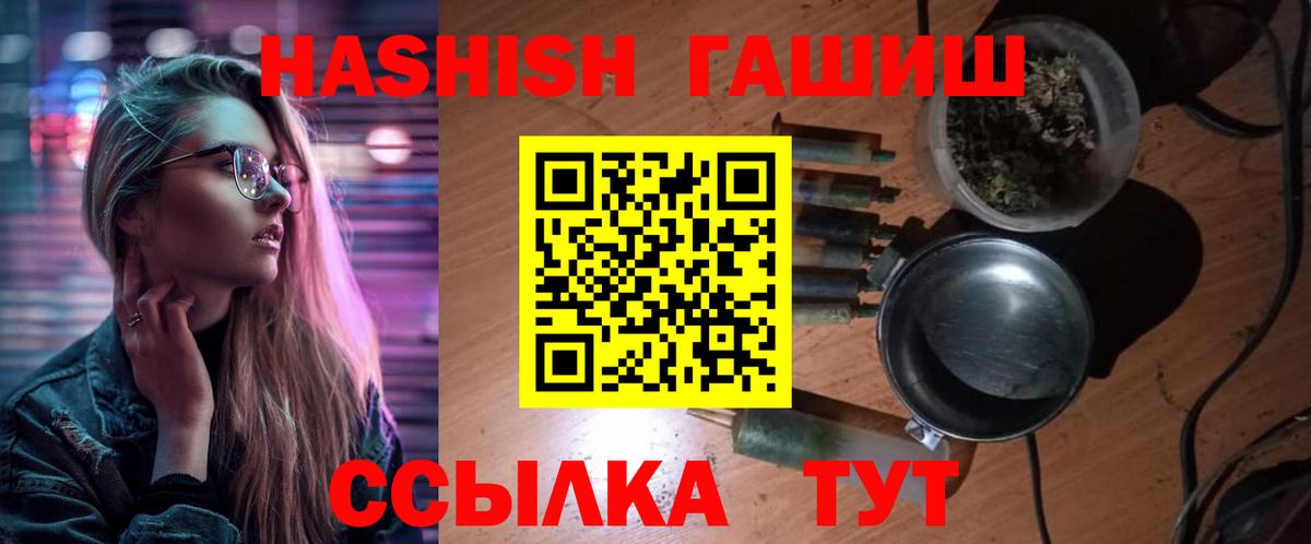 ГАШИШ гашик  Вход с VPN  ГАШИШ убойный  Королёв 