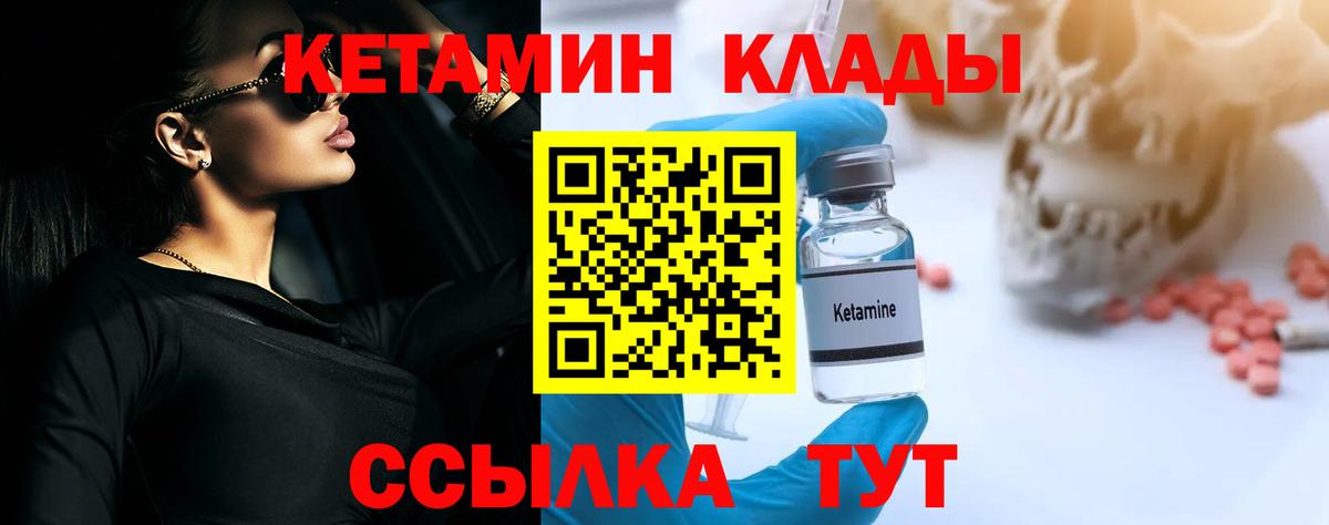 КЕТАМИН ketamine Королёв