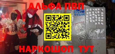 ALPHA PVP Гусь-Хрустальный