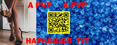 ALPHA PVP Гусь-Хрустальный