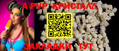 ALPHA PVP Гусь-Хрустальный