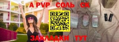 ALPHA PVP Гусь-Хрустальный