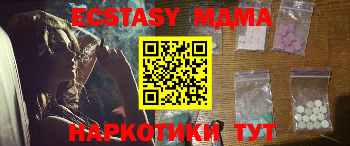 MDMA Molly  Вход с VPN  Королёв  МДМА  МДМА VHQ 