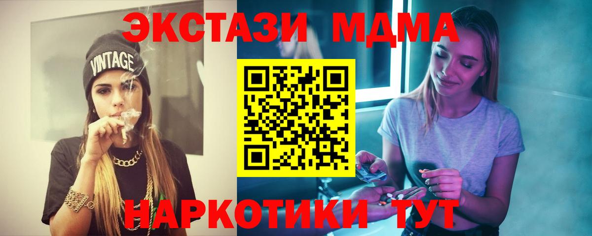 МДМА молли Королёв