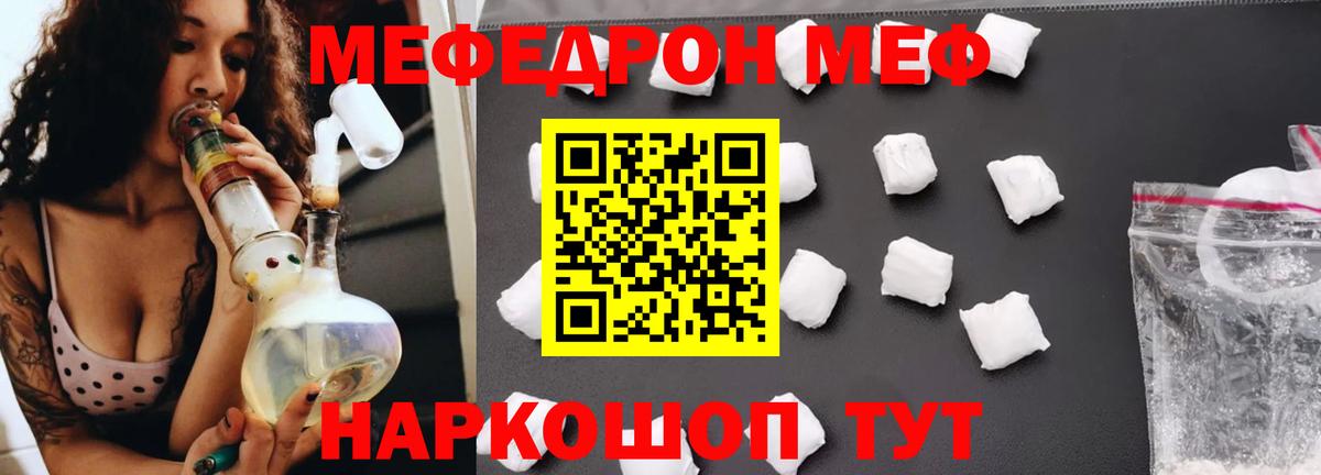 МЕФ 4 MMC  Вход с VPN  МЯУ-МЯУ  МЕФ мяу мяу  Королёв 