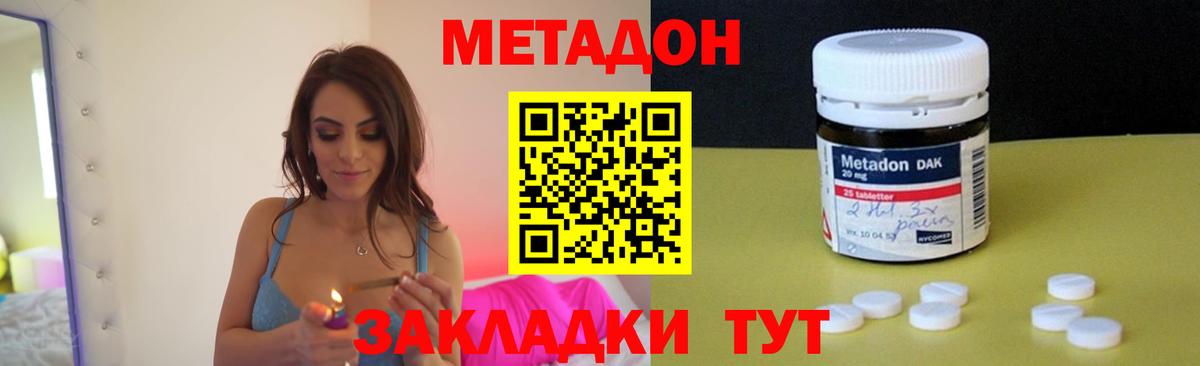даркнет состав  Метадон VHQ  Королёв  Вход с VPN  МЕТАДОН VHQ 