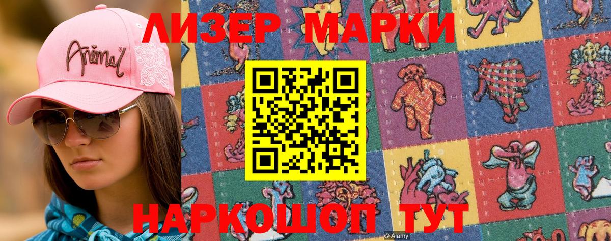 Королёв  Марки NBOMe 1500мкг  Вход с VPN 