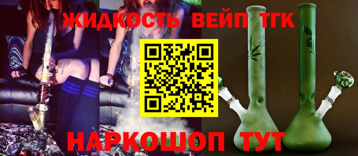 купить  цена  Вход с VPN  Дистиллят ТГК THC oil  Королёв  Дистиллят ТГК вейп 